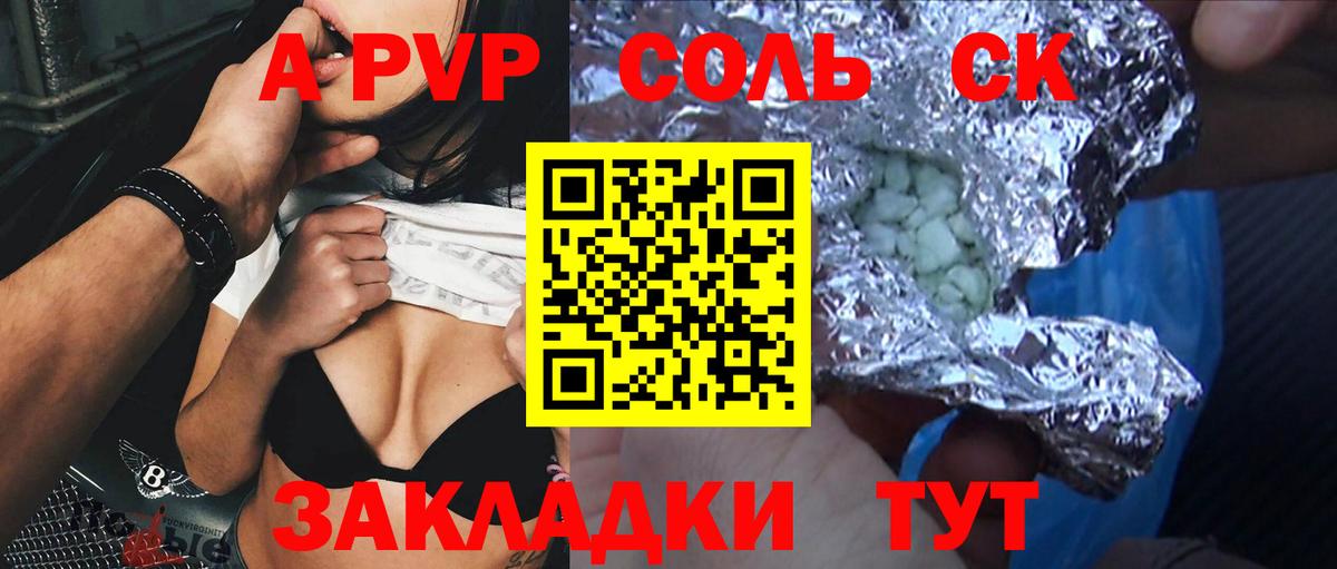 Alfa_PVP кристаллы  Вход с VPN  Элиста  Alpha-PVP Соль 