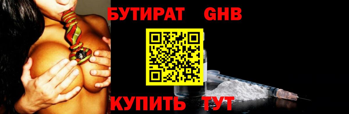 Элиста  БУТИРАТ Butirat  Вход с VPN 