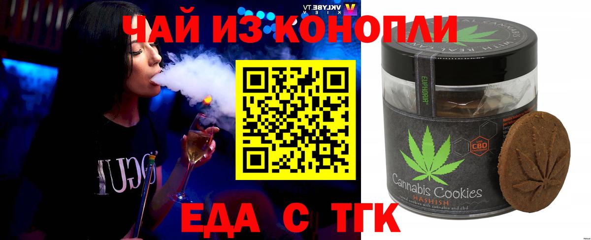 Элиста  Canna-Cookies конопля  Вход с VPN 