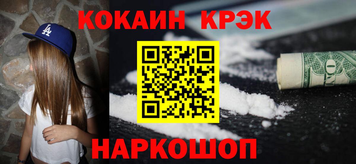 COCAIN 99% Элиста