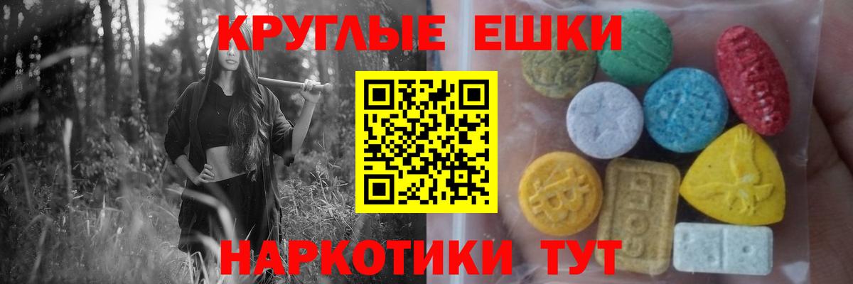 Экстази 280мг Элиста
