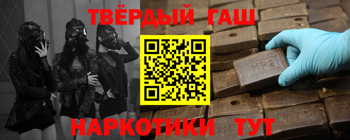 ГАШИШ  где купить наркоту  ГАШИШ гашик  Элиста  Гашиш Premium  Вход с VPN 
