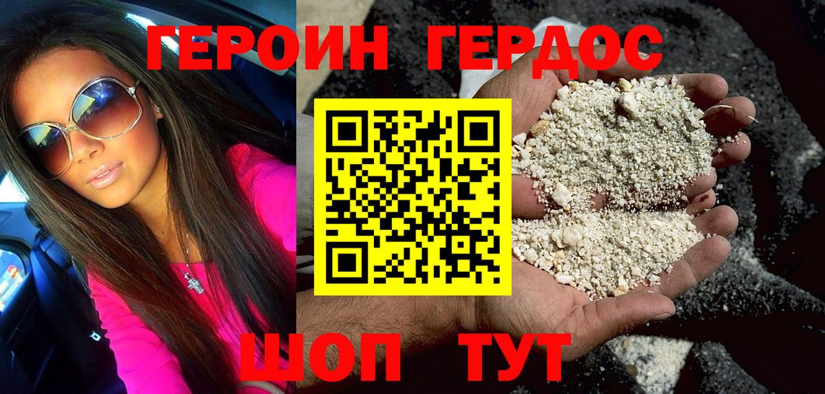 Элиста  Героин герыч  Вход с VPN 