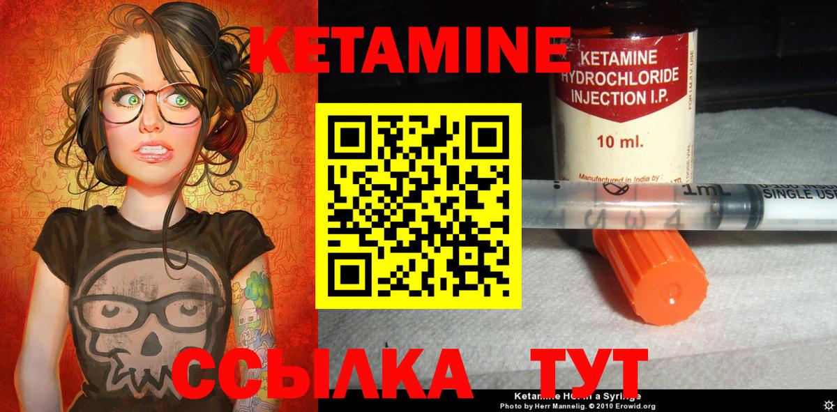 Элиста  КЕТАМИН VHQ  Кетамин VHQ  Вход с VPN 