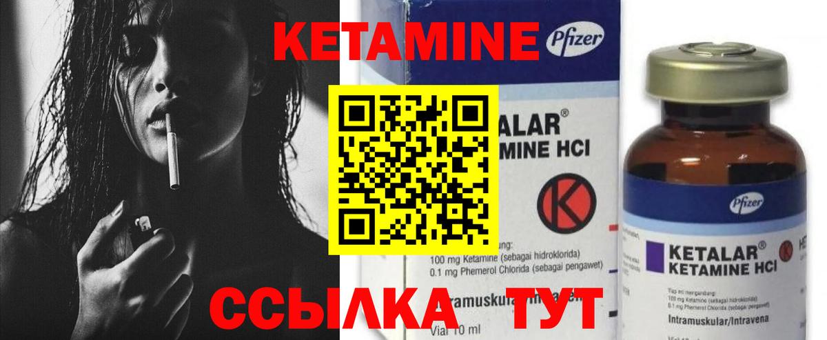 КЕТАМИН VHQ Элиста