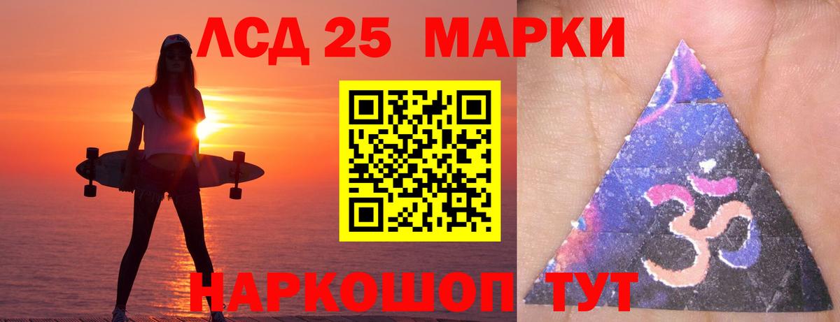 LSD-25 экстази кислота  Вход с VPN  Элиста  LSD-25 экстази кислота 
