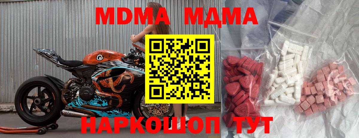 Элиста  MDMA Molly  MDMA  Вход с VPN  MDMA молли 