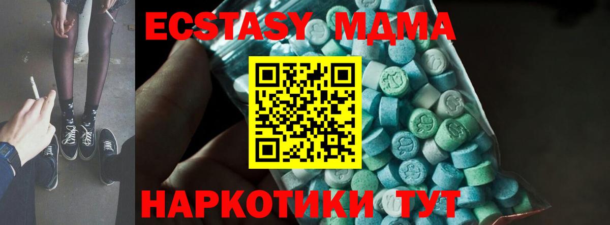 МДМА кристаллы Элиста