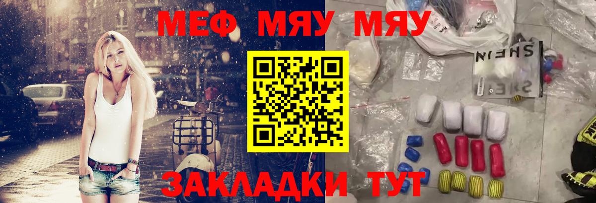 Меф Элиста