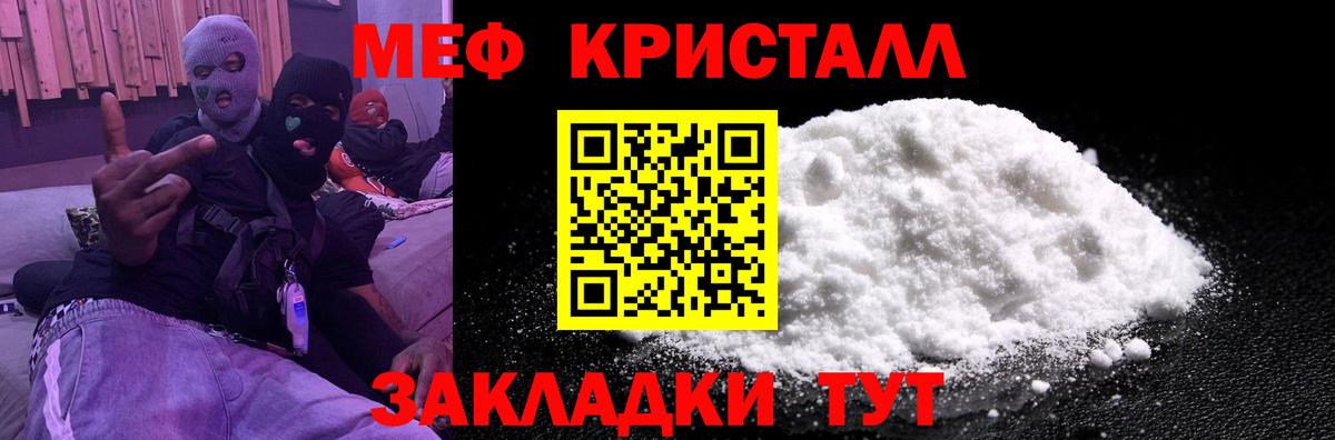 Элиста  Меф mephedrone  МЕФ  МЯУ-МЯУ  Вход с VPN 
