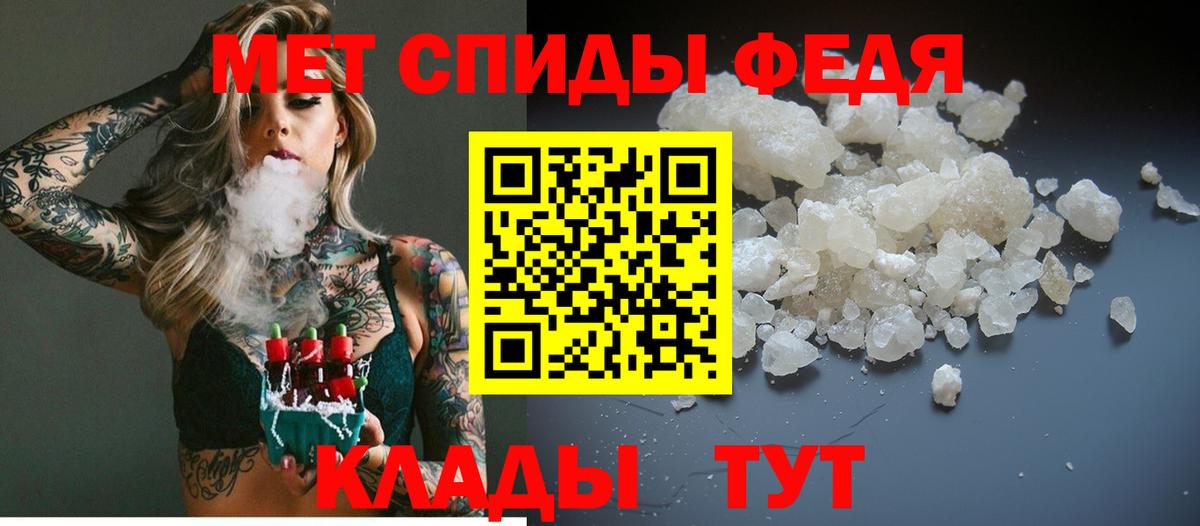Первитин пудра  Вход с VPN  Элиста 