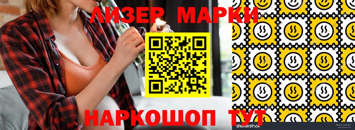 Элиста  Марки N-bome 1500мкг  Вход с VPN 