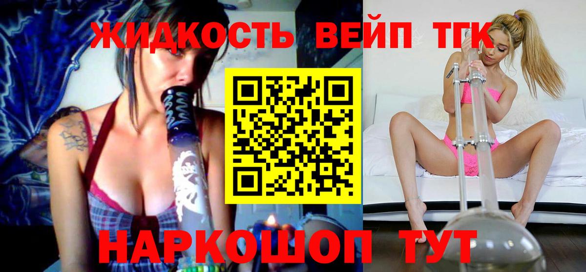 Элиста  ТГК жижа  Вход с VPN 